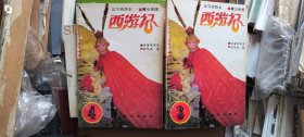 西游记（青少年版）改写插图本 作者: 吴承恩 出版社: 武汉出版社