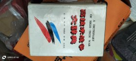 高技术战争大辞典 作者: 岑华 主编 出版社: 军事科学出版社