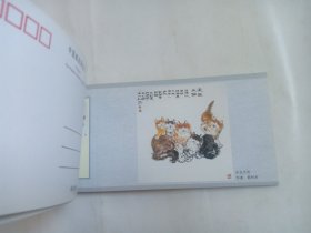 明信片 中国当代著名书画家家作品精选-  郭利杰 专辑 15张全