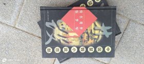 中国禁毁小说百部：续红楼梦 惊梦啼 作者: （清）张耀孙 出版社: 大众文艺出版社
