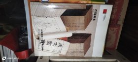 中国嘉德2006春季拍卖会 古籍善本 中国嘉德