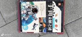 宇宙未解之谜 作者: 崔钟雷 出版社: 吉林摄影出版社