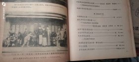 戏剧艺术论丛 第一辑 作者: 《戏剧艺术论丛》编辑部 出版社: 人民文学出版社
