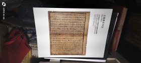 北京卓德2014年春季大型艺术品拍卖会--古籍善本专场 作者: 北京卓德