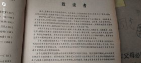 戏剧艺术论丛 第一辑 作者: 《戏剧艺术论丛》编辑部 出版社: 人民文学出版社