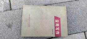 应用写作 一版一印！ 李景隆 出版社: 中央广播电视大学出版社