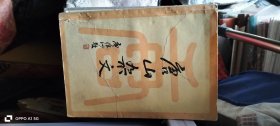 唐山杂文 唐山杂文学会 书名页有唐山杂文学会秘书长杨迎新和刘学谦、崔章等七人签名或铃印（保真）