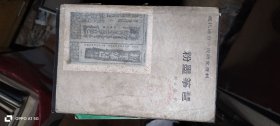粉墨筝琶 作者: 刘云若 出版社: 百花文艺出版社