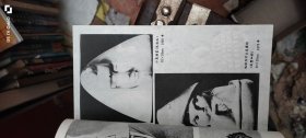 郑于鹤雕塑艺术论集 北京工艺美术出版社94年1版1印32开平装184页印数2200