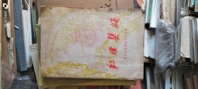 红旗渠颂 作者: 林风 出版社: 河南人民出版社