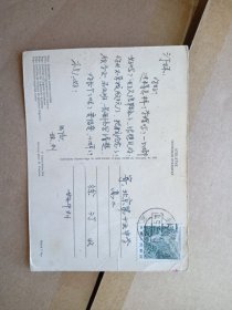 80年代北京二十六中刘寄给北京第十五中学的明信片贴普票