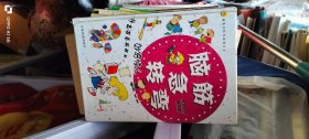 脑筋急转弯：妙语惊人 作者: 墨人 编 出版社: 中国戏剧出版社