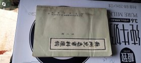 苏州史志资料选辑（第六辑） 作者: 苏州市地方志编纂委员会 苏州市档案局