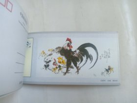 明信片 中国当代著名书画家家作品精选-  郭利杰 专辑 15张全