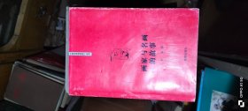 画家与名画的故事 作者: 舒遐 编 出版社: 湖北少年儿童出版