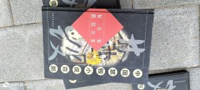 中国禁毁小说百部：包公案 新民公案 作者: 不详 出版社: 大众文艺出版社