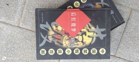 中国禁毁小说百部：后红楼梦 作者: 不详 出版社: 大众文艺出版社