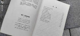 情节、性格和语言 作者: 李准 出版社: 河南人民出版社