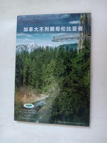 明信片 加拿大不列颠哥伦比亚省16张全 本册式