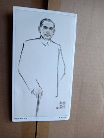 邮资明信片  李琦作品（孙中山像） 何超藏画馆 收藏  河南省发布 邮资图上盖有“河南省邮电印刷厂资料票专用章”