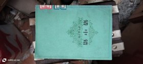 错中错 作者: 莎士比亚 出版社: 上海译文出版社