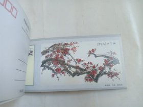 明信片 中国当代著名书画家家作品精选-  郭利杰 专辑 15张全
