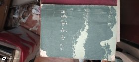 情满青山 作者: 碧野 出版社: 中国青年出版社