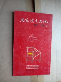 贺年折 里面有 杨力舟（中国美术馆馆长）、钱林祥（中国美术馆党委书记、副馆长）、高玮（中国美术馆馆长）等人的亲笔签名