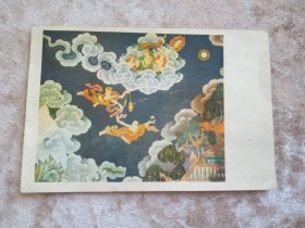 约60年左右的明信片 西藏风光 装饰在布达拉宫殿堂里的壁画飞天