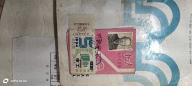94年北京电汽车月票(市工月票 )