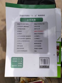 普通高等教育 “十二五” 规划教材 新编大学实用英语1 崔美子 中国地质大学出版社