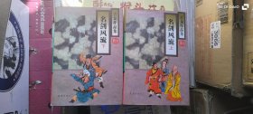 名剑风流 上下 作者:  古龙 出版社:  珠海出版社