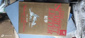 红字 霍桑作品集 作者: [美]霍桑 著 出版社: 浙江文艺出版社