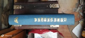 汉语常用动词搭配词典 作者: 王砚农,焦庞顺 出版社: 外语教学与研究出版社