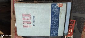 圣诞欢歌 作者: [英]查尔斯·狄更斯 出版社: 平明出版社