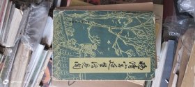 明清宫廷生活见闻 作者: 中国人民政治协商会议全国委员会文史资料研究委员会编 出版社: 文史资料出版社