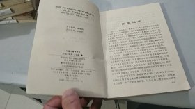 以爱心管教子女:美国教育子女的多种实用方法（从出生到二十一岁）