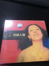 笑莉 美丽人声 CD（硬盒包装）（未开封）