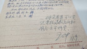 六十年代初贵州大学史料：1960年贵州大学图书馆，信札：申请购买英文打字机，总务处处长王在中亲笔作了很长的批复，贵州大学图书馆公章，土糙纸