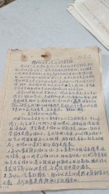 六十年代初贵州大学史料：1963年3月30日贵州大学图书馆读者代表座谈会发言记录手稿，5页，土糙纸。