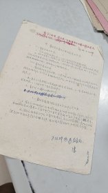 六十年代初贵州大学史料：1963年7月12日，贵州大学图书馆馆长，成启宇，手稿：（甲）暑假前和暑假中图书馆要办的事（乙）暑假前要请校领导协助办好交代的事，我就写了这么多，再想一下其它事添上，送校领导。1页。