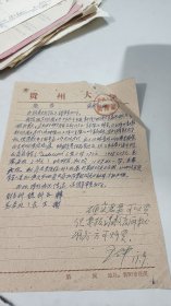 六十年代初贵州大学史料：1960年贵州大学图书馆，信札：申请购买英文打字机，总务处处长王在中亲笔作了很长的批复，贵州大学图书馆公章，土糙纸