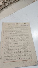 六十年代初贵州大学史料：1963年11月20日，贵州大学图书馆小组座谈会亲笔记录手稿：贵州大学今后发展的问题，9页，土糙纸。