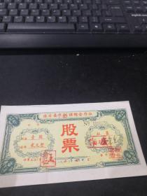 1983年江苏淮安县股票（已经使用过）
