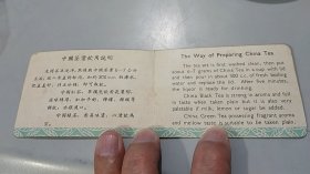 1973年中国土产畜产进出口公司上海市茶叶分公司年历画片（中国茶叶红茶和绿茶饮用说明，中英文，有饮茶图）