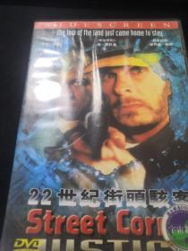 22世纪街头骇客 DVD（大盒精装）