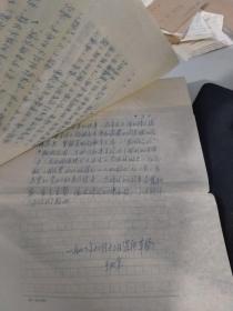 1977年复写手稿：中国煤矿文工团历史（大8开5页）