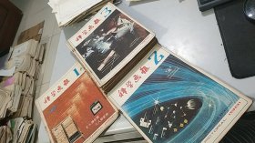 科学画报 1981 1-12（全年12册合订本）