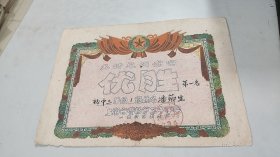 1963年上海市曹杨第三中学初三年级外语单词竞赛荣获“第一名”奖状，土糙纸印刷，石印版画 ，年代感极强，与民国石拓版画有过之而无不及，这种版画实在太牛了，所见即所得。