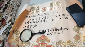1991年共青团常州市郊区委员会授予常州市雕庄供销社先进单位，奖状，毛笔字手书，不是印刷，书法漂亮，图案太美，凹凸感强烈，有折痕，折叠邮寄